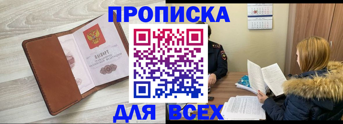 пропишу в квартире в Белокурихе